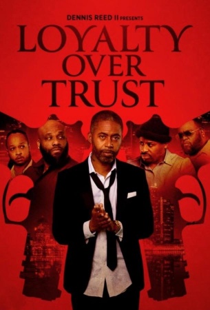 Преданность выше доверия